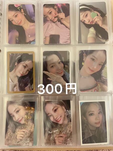 twiceトレカ