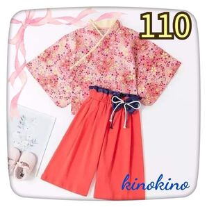 110 袴 着物 お正月 お宮参り フォーマル 着付け要らず 女の子