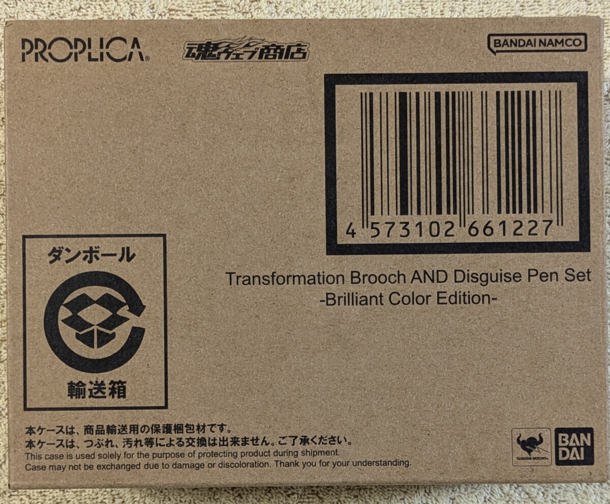 Yahoo!オークション -「セーラームーン 変身ペンセット」の落札 Yahoo!オークション -「セーラームーン 変身ペンセット」の落札