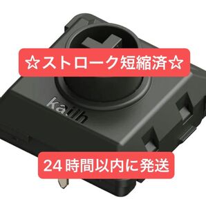 ☆改造済み☆ KailhLofreeGhost 16個セット