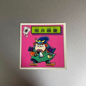 ビックリマンシール 筒井順慶