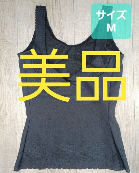 美品 #マルコ カーヴィシャス ボディ キャミソール M 黒 M-64 カレス/補正下着/補整下着/カービシャス/539