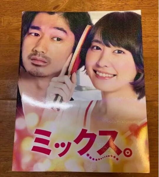 新垣結衣 主演 映画ミックス パンフレット 瑛太 永野芽郁