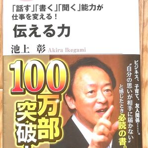 伝える力☆