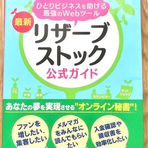 集客から顧客管理・決済ひとりビジネスを助ける最強