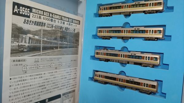 KATO鉄道模型オンラインショッピング 223系2000番台＜新快速＞ 4