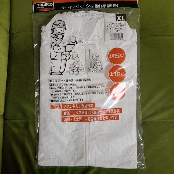 TRUSCO タイベック製作業服 立て襟ジャンパー XLサイズ