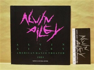 ［公演パンフ］アルビン・エイリー舞踊団 1984年日本公演（創立25周年