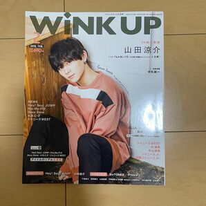 Wink up 2018年2月号 山田涼介/ジャニーズWEST/Kis-My-Ft2/Sexy Zone/A.B.C-Z