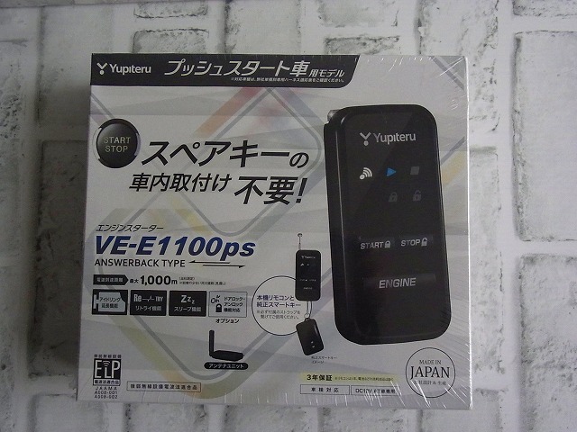 Yahoo!オークション -「ve-e1100ps」(リモコンスターター Yahoo!オークション -「ve-e1100ps」(リモコンスターター