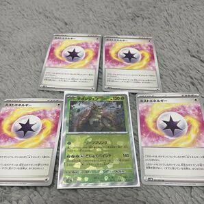 チオンジェン マスターボールミラー テラスタルフェスex ミストエネ4枚おまけつき