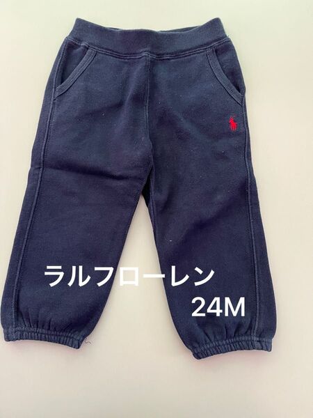ラルフローレン 裏起毛 スウェット 長ズボン 24M