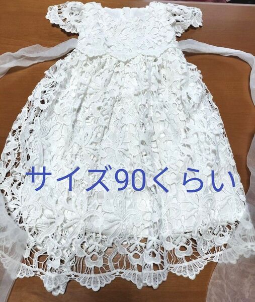 セレモニードレス 記念撮影 女の子 結婚式 レース 90