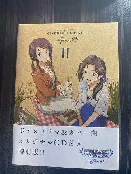 アイドルマスター シンデレラガールズ アフター20 2巻 特別版