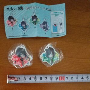 Ado めじるしチャーム 2点セット
