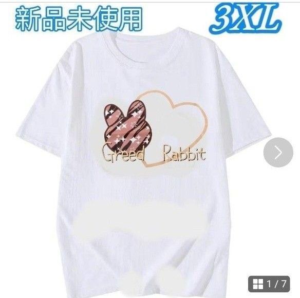 新品未使用 2023新作 半袖 Tシャツ 3XL ホワイト かわいい ラビット うさぎ ハート レディース