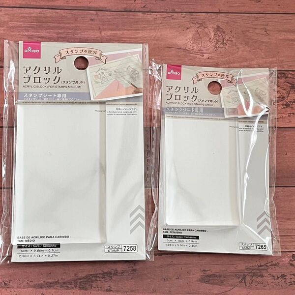 DAISO アクリルブロック クリアスタンプ用