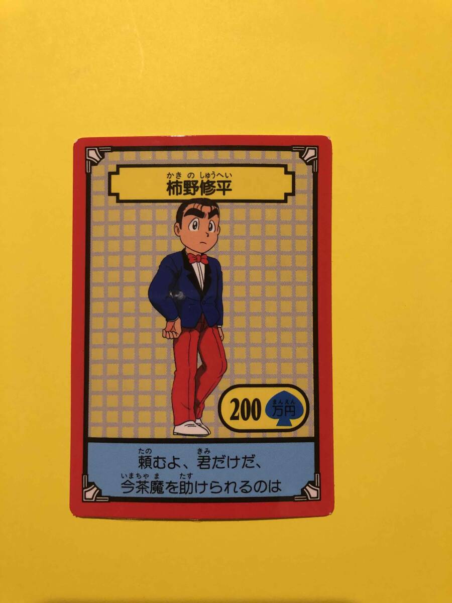 2025年最新】Yahoo!オークション -おぼっちゃまくん カード 2025年最新】Yahoo!オークション -おぼっちゃまくん カード