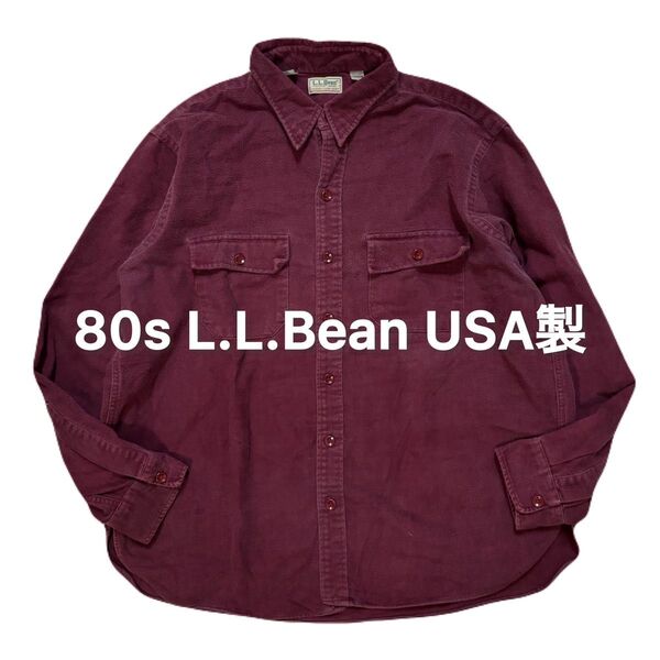 80s L.L.Bean USA製 エルエルビーン ヴィンテージ ビンテージ アメリカ製 アメカジ 長袖シャツ