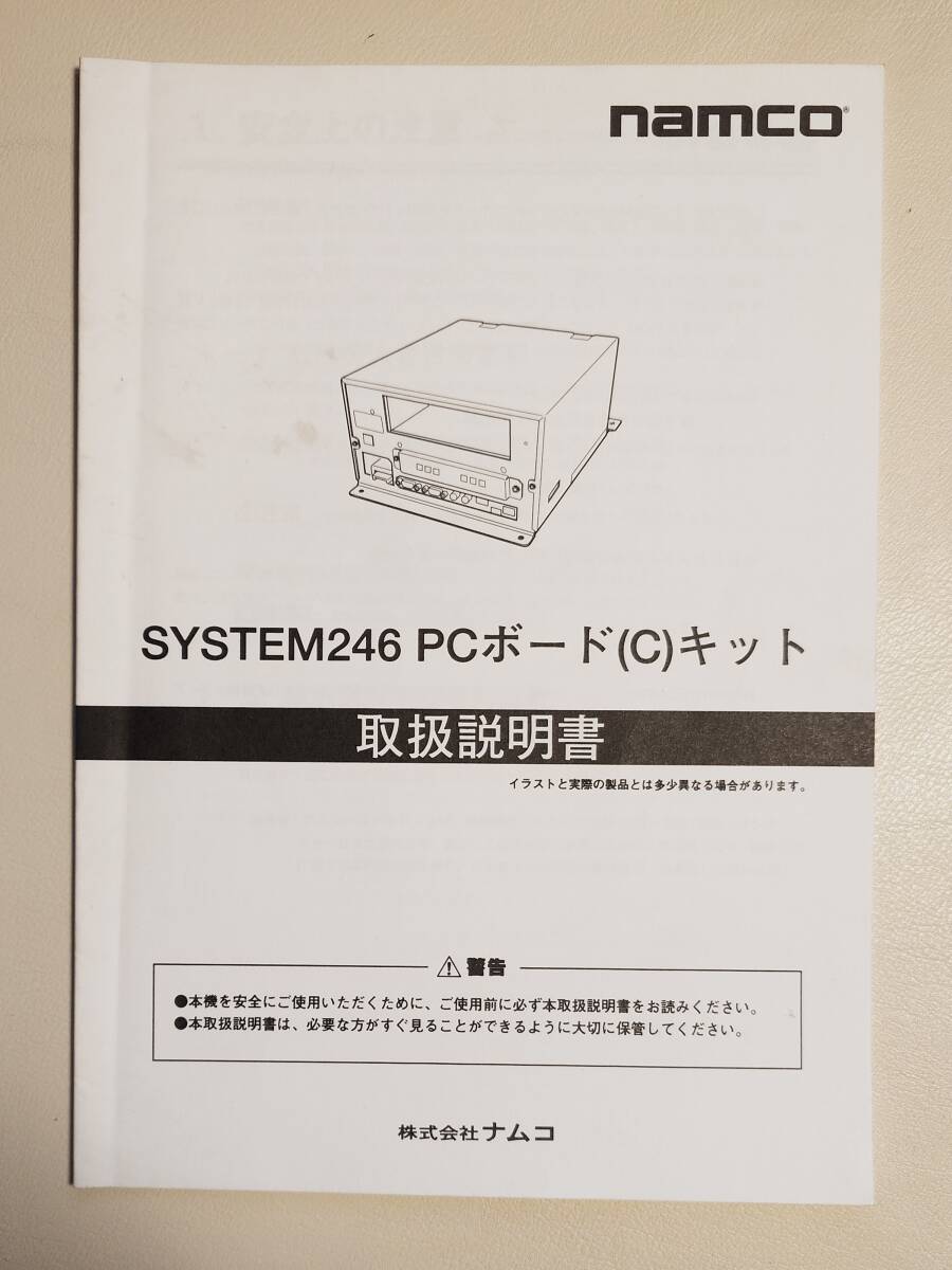 Yahoo!オークション -「system246」(アーケードゲーム) (ゲーム Yahoo!オークション -「system246」(アーケードゲーム) (ゲーム