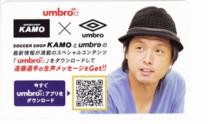 ガンバ大阪　KAMO　umbro　配布カード　遠藤保仁