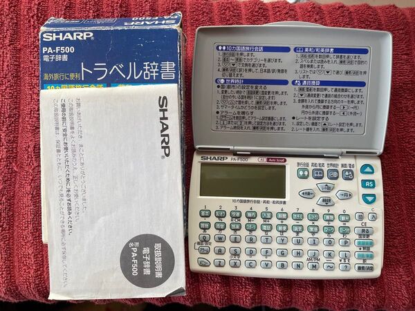 旅行用の10カ国語会話、英語・日本語電子辞書、世界時計、通貨換算。シャープPA-F500 電子辞書 SHARP
