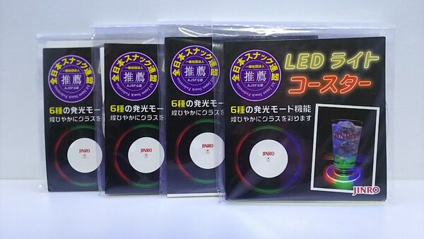 LED ライトコースター JINRO