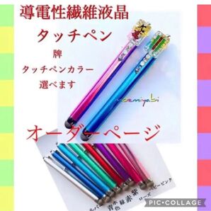 麻雀格闘倶楽部HGコナステ対応タッチペン 誘導繊維質タイプオーダーページです 人気牌 発 中 1索子、1筒子、季節牌 (赤無し