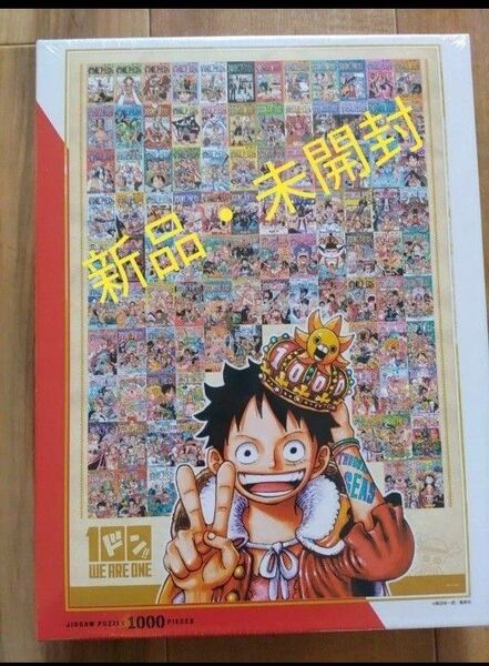 ONE PIECE ワンピース 100巻記念 1000ピースパズル