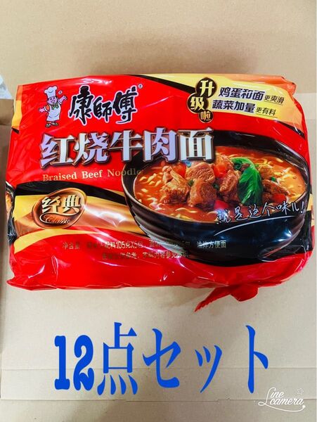 康師傅 方便面インスタントラーメン 2ケース (共60食)