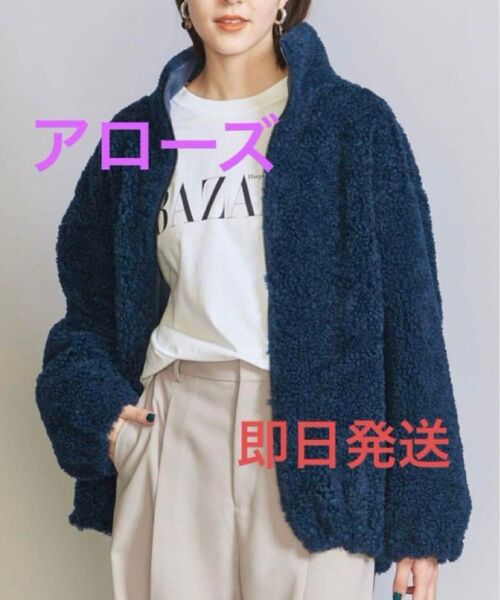 新品タグ付きアローズ ナイロン&ボア リバーシブル ブルゾン -2WAY-