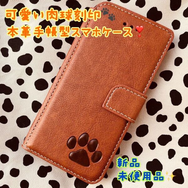 本革☆手帳型ケース☆i肉球焼印☆ストラップ穴付き iPhone7,8/SE2,3/XR/11/12/13/14/15全種