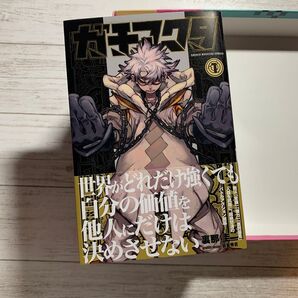 ガチアクタ/裏那 圭 全7巻