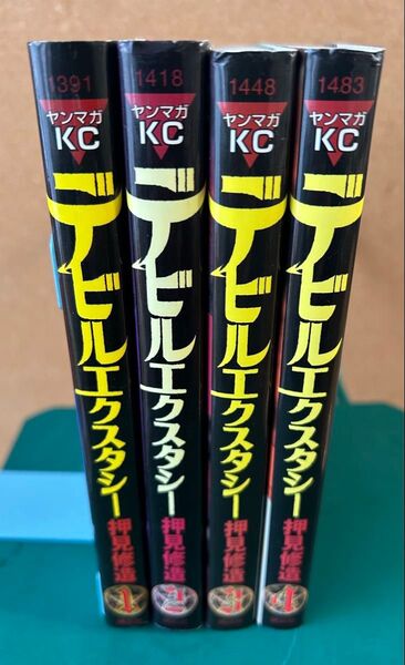 【 全巻初版セット 】 デビルエクスタシー 全4巻 押見修造