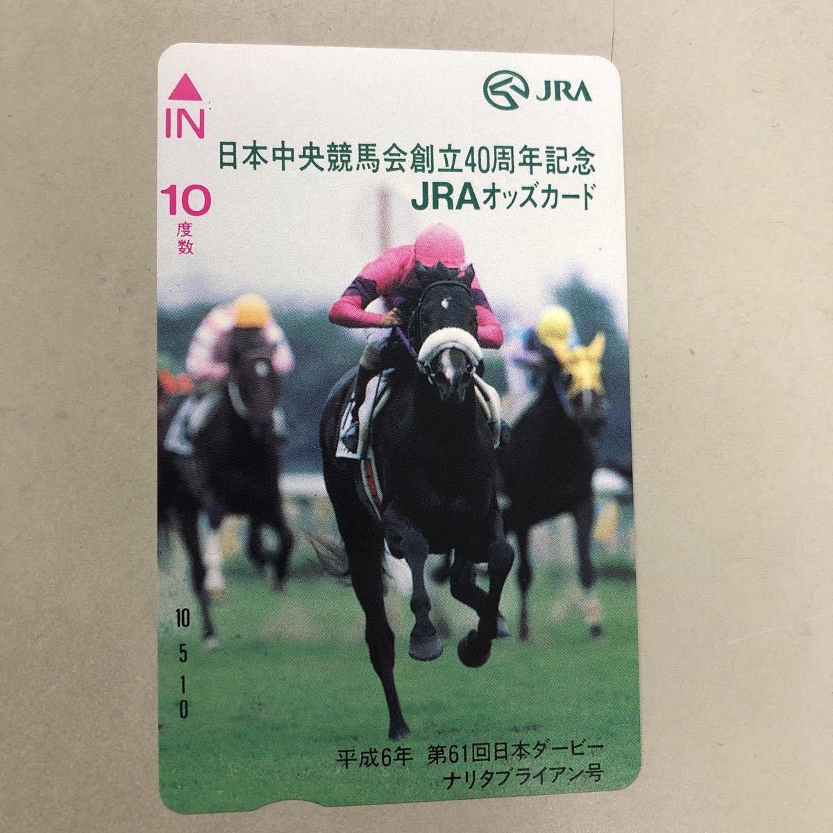 人気 おすすめ JRAオッズカード 平成6年第110回天皇賞 JRA オッズカード 未使用非売品 6枚 トウカイテイオー ナリタブライアン