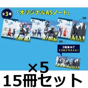 (転生したらスライムだった件×サントリー オリジナルA5ノート 全3種 15冊セット)イオン限定 描き下ろし 転スラ ベニマル ソウエイ シュナ