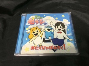 CD おにく じゃぽねすく! ゼウシくん(CV:花澤香菜) AVCA74328 おにくだいすき! ゼウシくん ジェネレーション天国 CM005