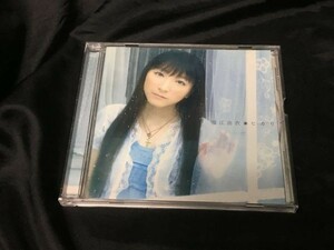CD ヒカリ 堀江由衣 KICM3121 いぬかみっ！ CM004