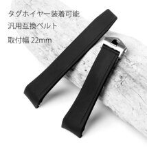 タグホイヤー腕時計など装着可能互換汎用ラバーベルト 取付幅22mm タグホイヤー取付可能バンド_画像1