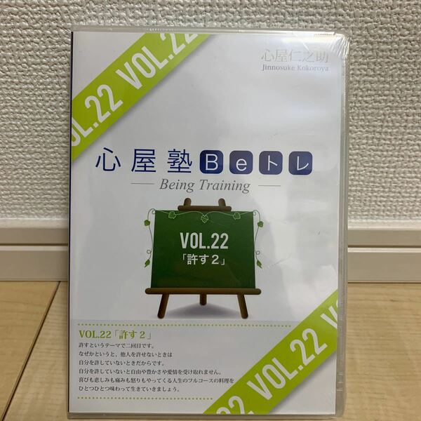 心屋仁之助　DVD