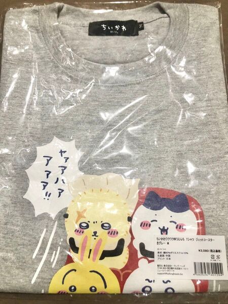 ちいかわ ちいかわゆうえんち Tシャツ