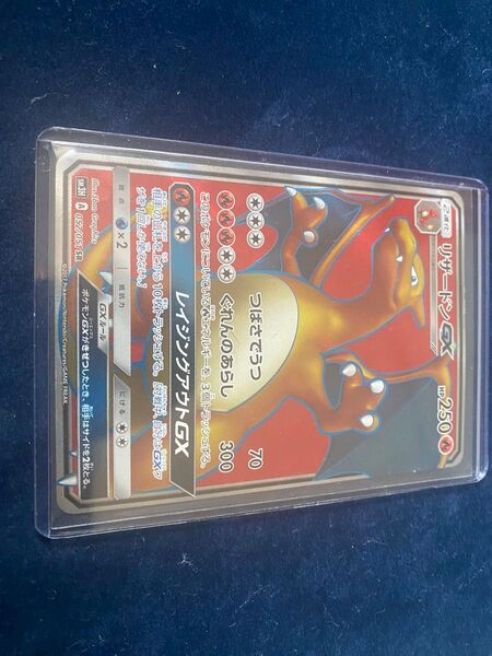 ポケモンカードゲーム リザードン