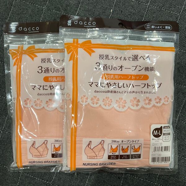 産褥ショーツ