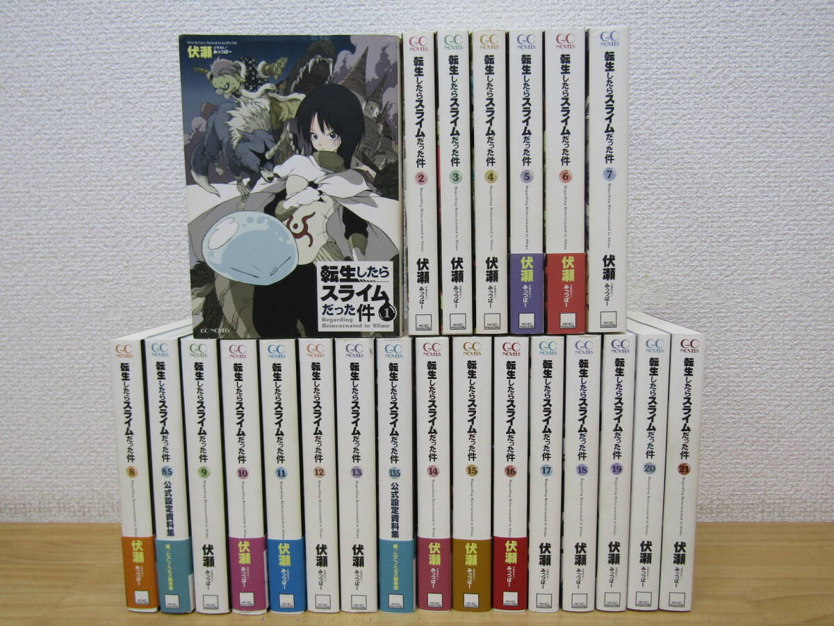 Yahoo!オークション -「転生したらスライムだった件 小説」の Yahoo!オークション -「転生したらスライムだった件 小説」の