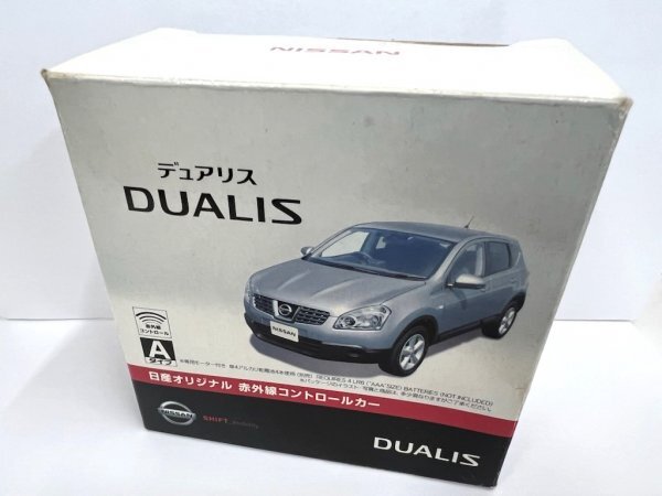 Amazon.co.jp: 日産 デュアリス 特別セット フィギュア付き