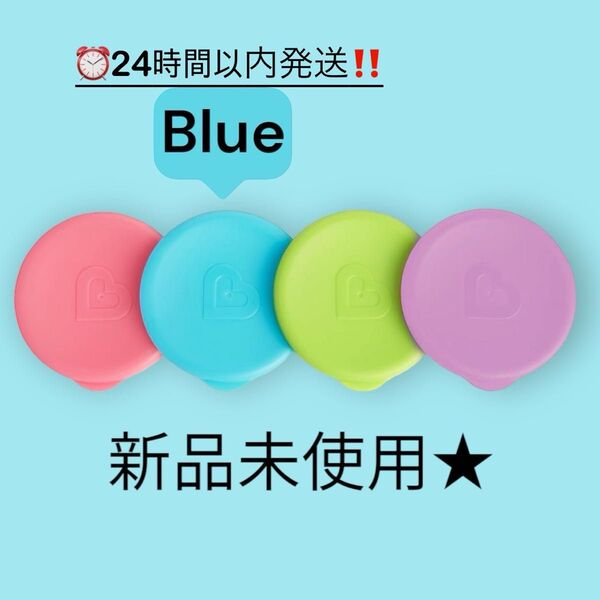 (24時間以内発送)マンチキンミラクルカップ シリコン蓋 単品 【ブルー】青