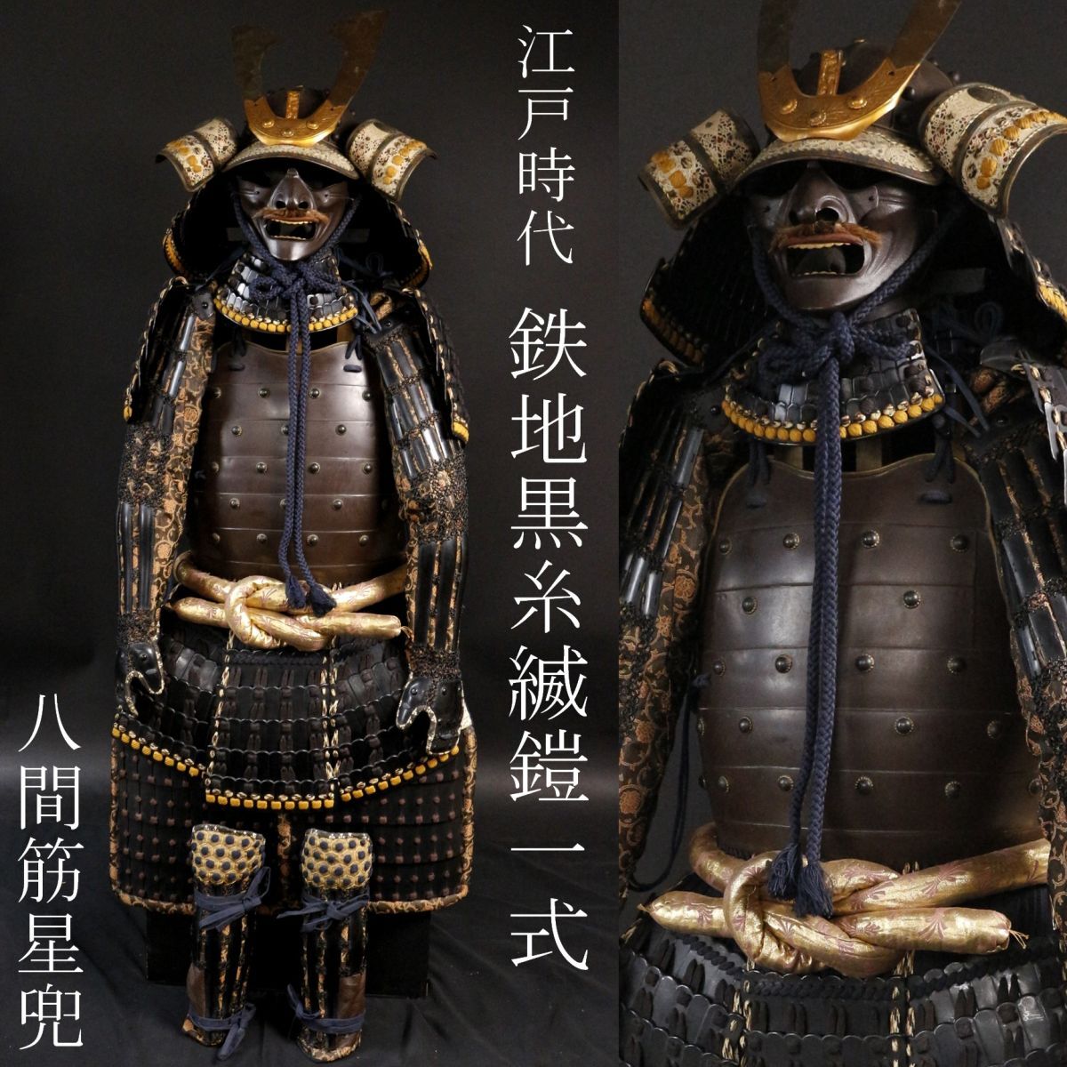 Yahoo!オークション -「星兜」(甲冑(兜、鎧)) (武具)の落札 Yahoo!オークション -「星兜」(甲冑(兜、鎧)) (武具)の落札