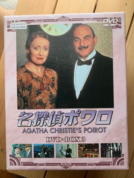 名探偵ポワロ DVD-BOX3/デヴィッドスーシェヒューフレイザーフィリップジャクソンポーリンモランアガサクリスティブライア