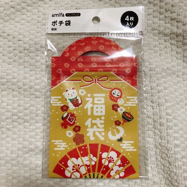 4枚入り 福袋 ポチ袋 ジップバック 新年 amifa 祝儀袋 お年玉 ぽち袋 小遣い お祝い お心付け 金一封