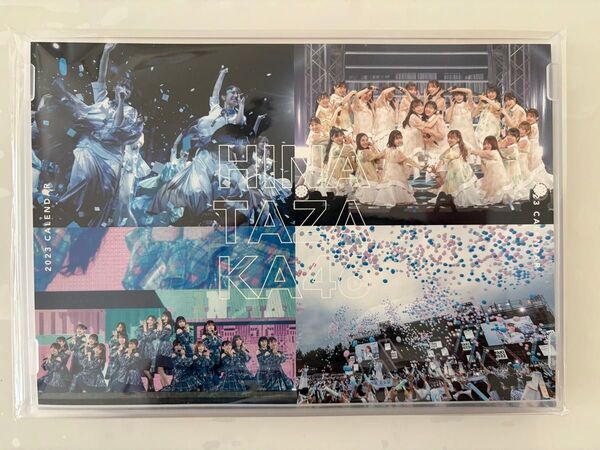 日向坂46 2023年度 卓上カレンダー ポストカード付き